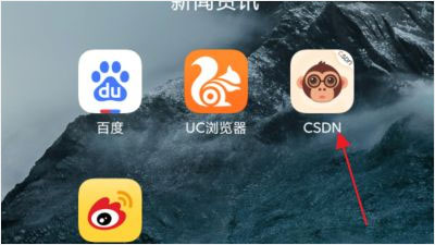 csdn手机版下载