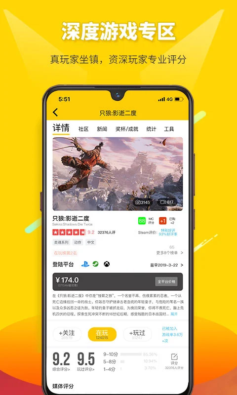 二柄app截图1