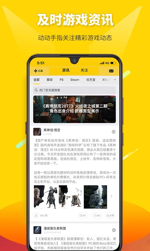 二柄app截图2