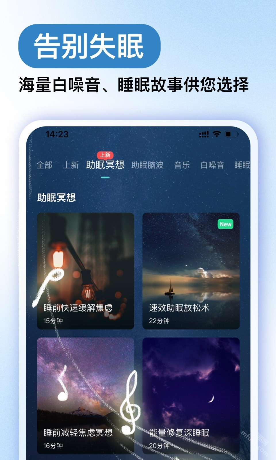 now正念冥想app