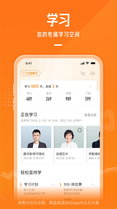 极客时间app截图1