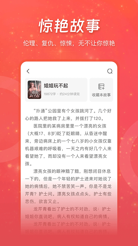 连尚读书最新版截图3