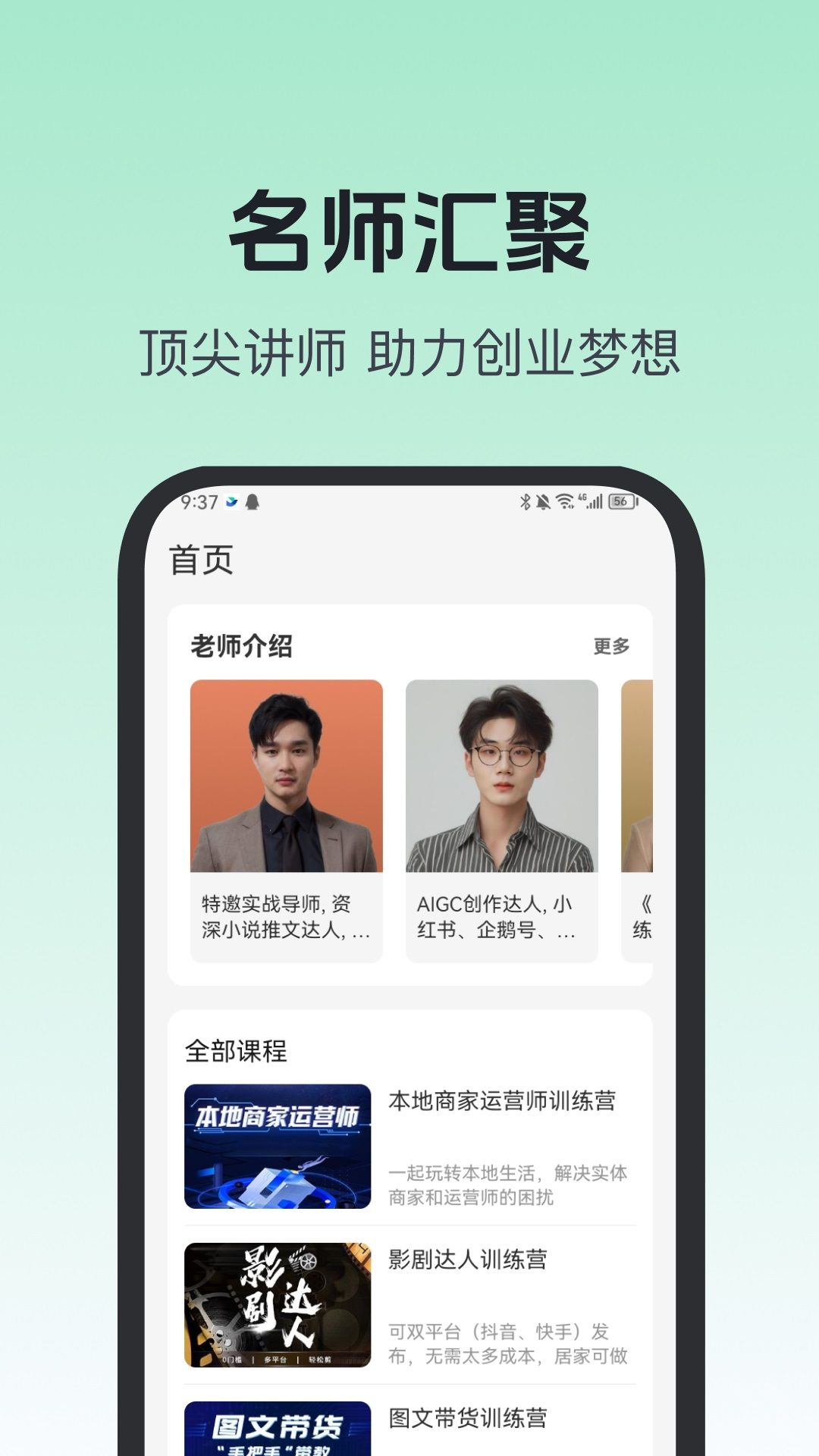 知行学堂app