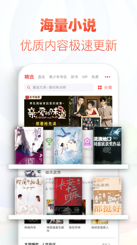 追书神器app截图3