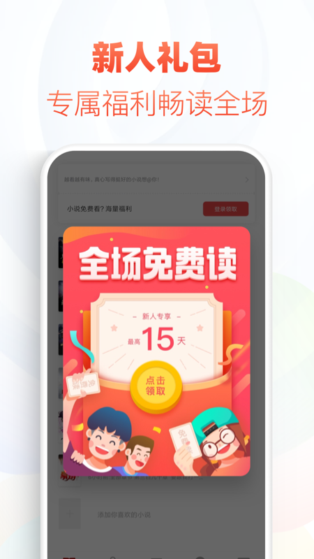 追书神器app截图4