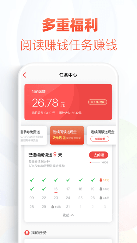 追书神器app下载