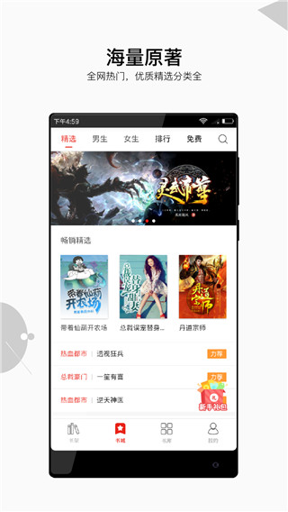 星河阅读小说app截图4