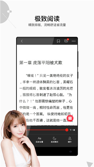 星河阅读小说app截图3