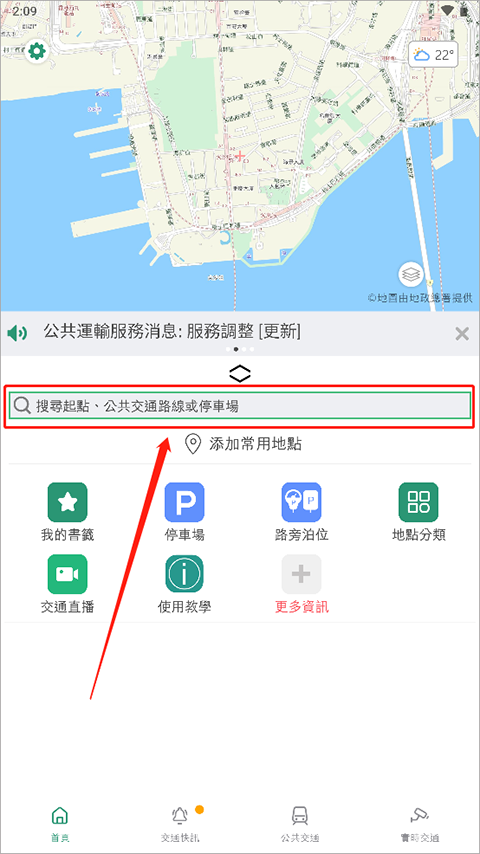 香港出行易app下载