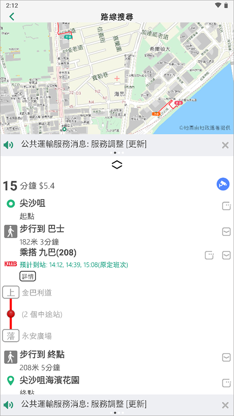 香港出行易app下载