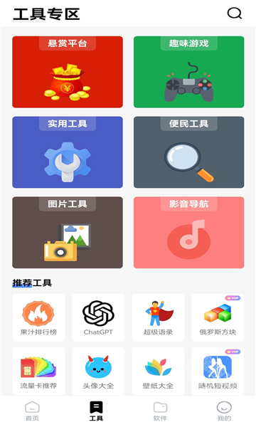 安白软件库apk