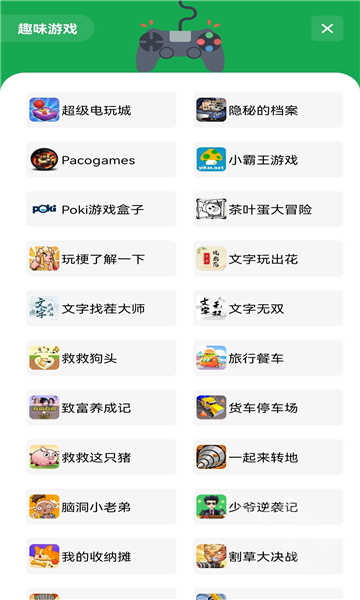 安白软件库apk