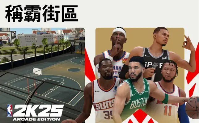 nba2k25手游安卓版截图1