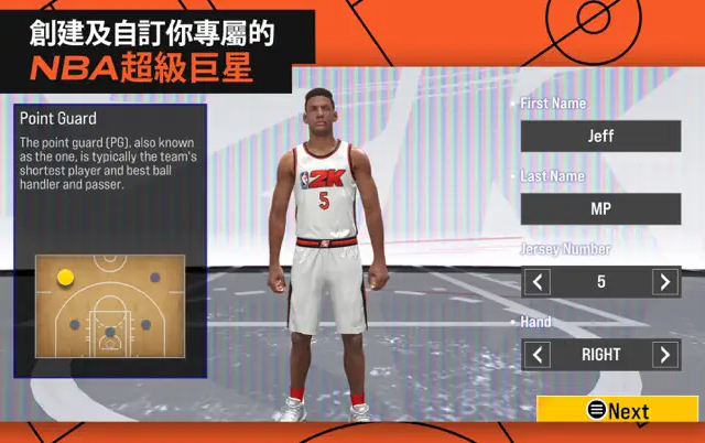 nba2k25手游安卓版截图5