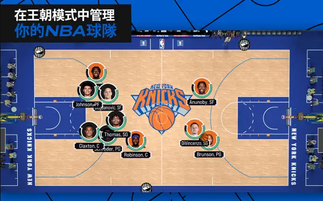 nba2k25手游安卓版截图6