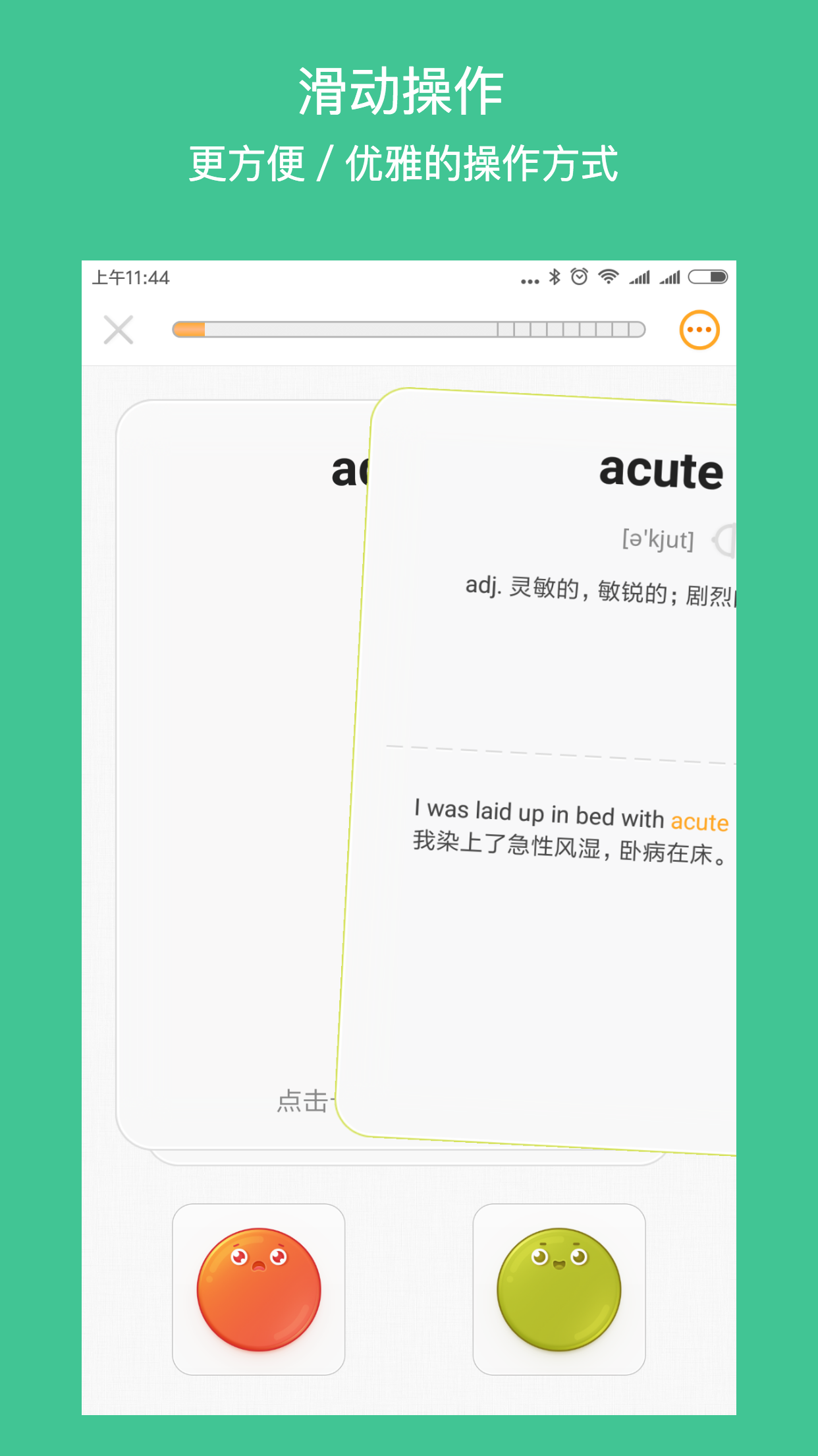 年轮单词app正版截图1