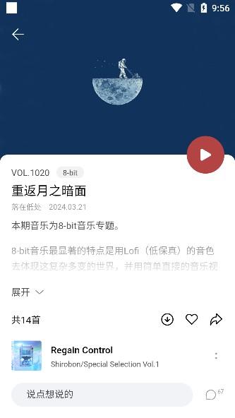 雀乐音乐app