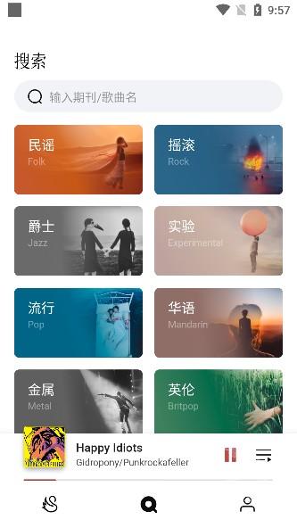 雀乐音乐app