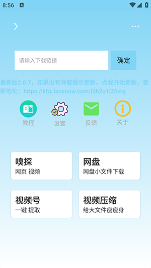 万能下载app截图1