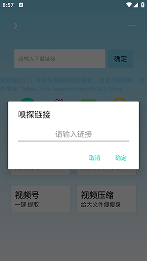 万能下载app截图3