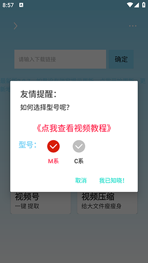 万能下载app截图2