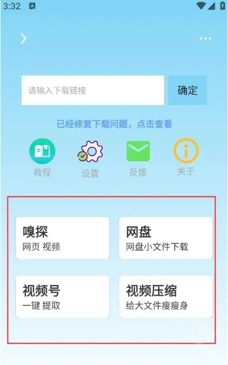 万能下载app