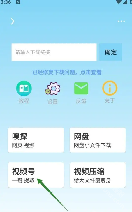 万能下载app