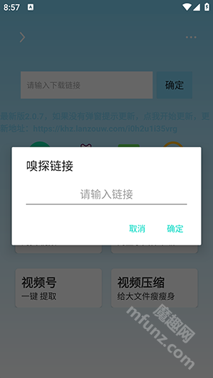 万能下载app