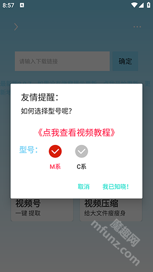 万能下载app