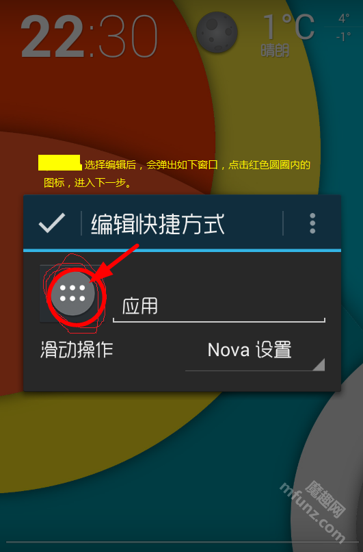 novalauncher下载