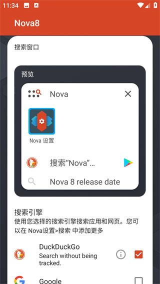 novalauncher下载