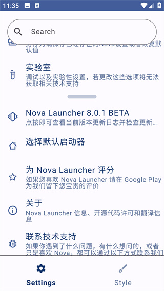 novalauncher下载