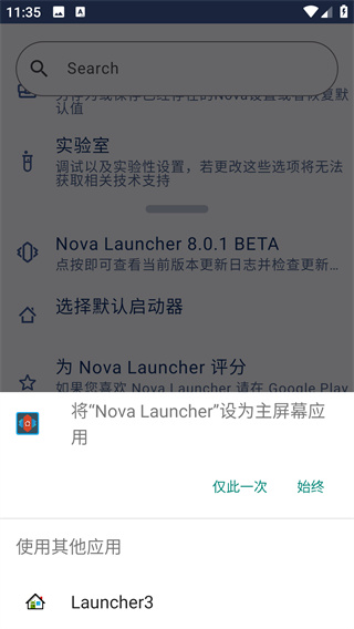 novalauncher下载