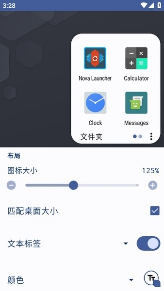 novalauncher下载