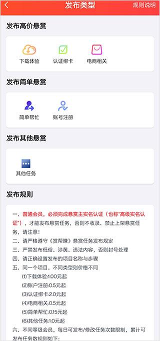 赏帮赚正版app下载