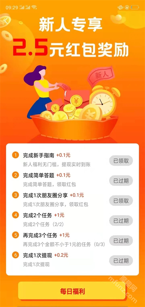 赏帮赚正版app下载