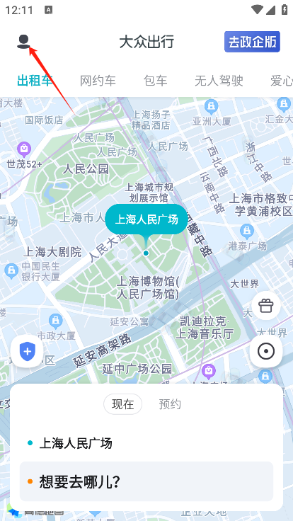 大众出行出租车app下载