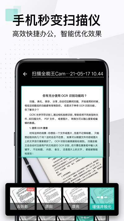 扫描全能王app截图5