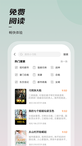 坚果小说app截图2