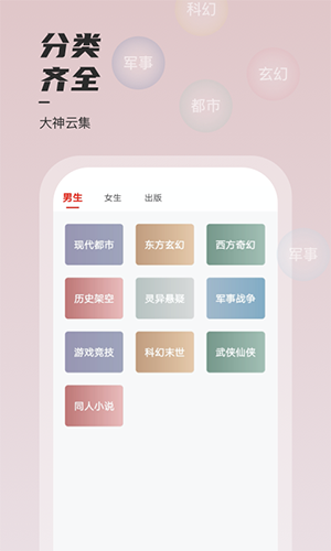 坚果小说app截图4