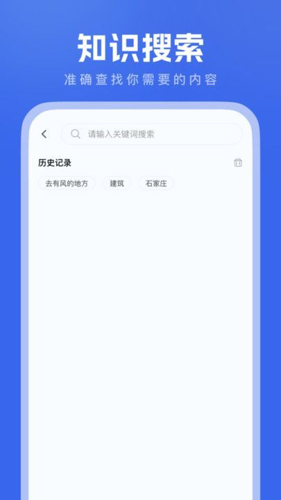 反诈大师app截图3