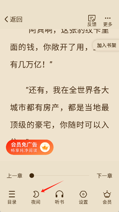 坚果小说app下载