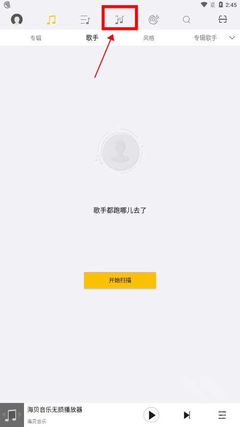 海贝音乐app下载