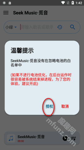 觅音音乐app下载