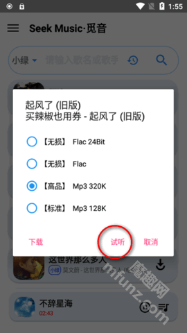 觅音音乐app下载