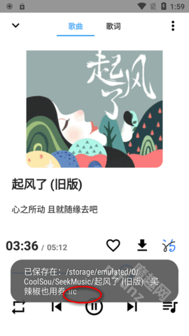 觅音音乐app下载