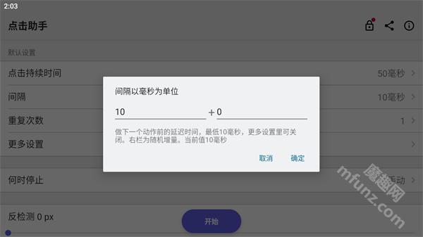 点击助手app下载安装