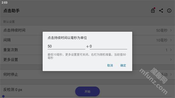 点击助手app下载安装