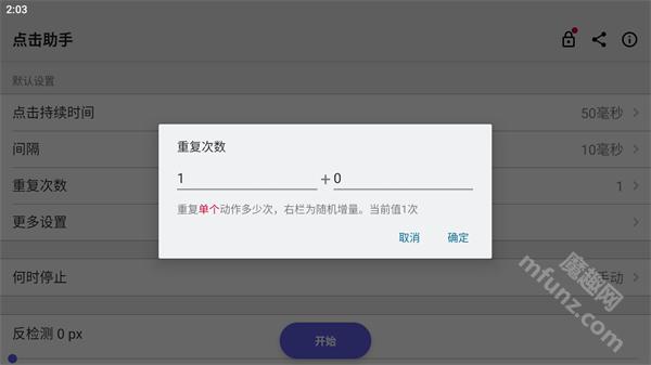 点击助手app下载安装