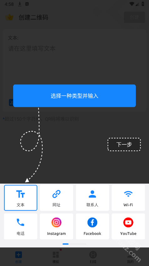 二维码生成器app下载